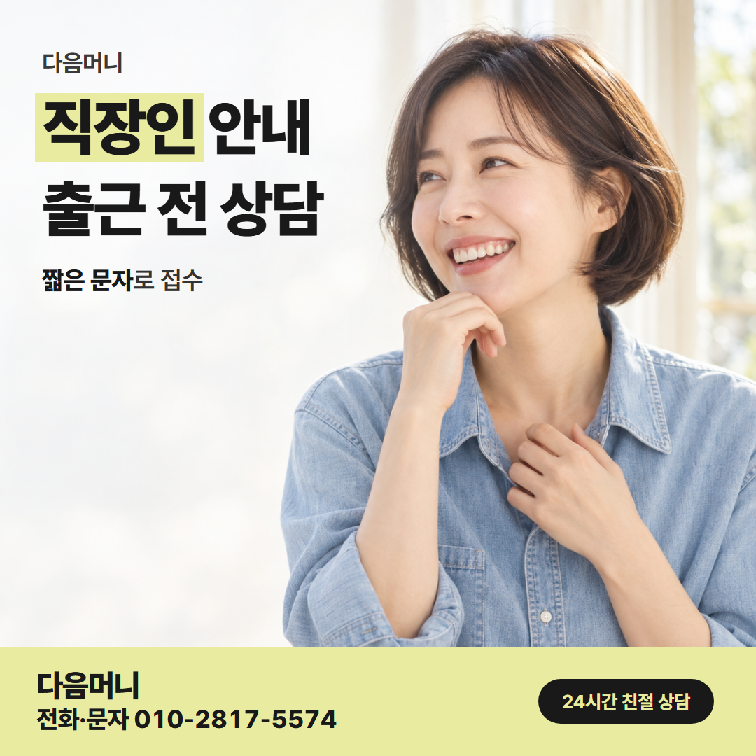 다음머니 통영카드깡 개인 카드 여러 장을 가진 직장인
